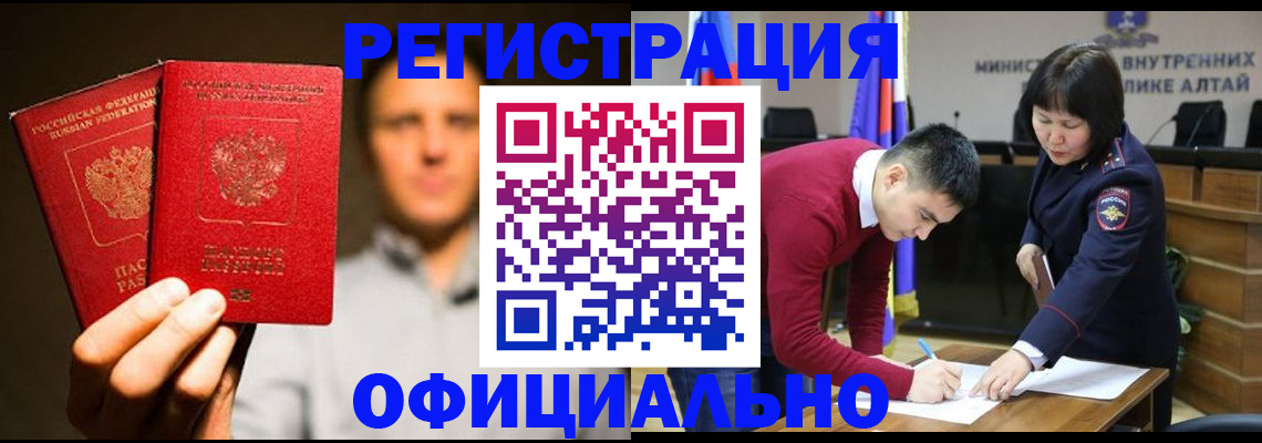 временная прописка в Советском