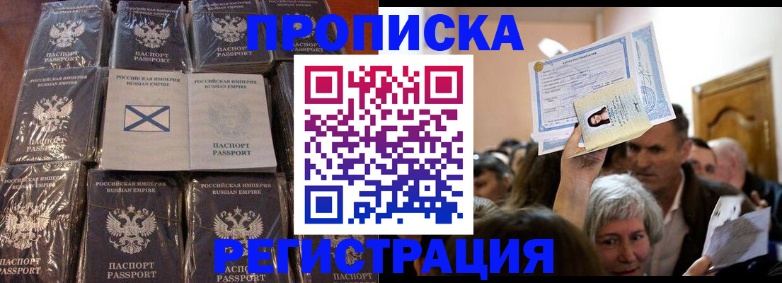 прописка ребенка в Советском