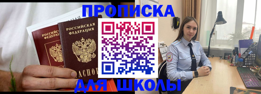 найти адрес прописки в Советском