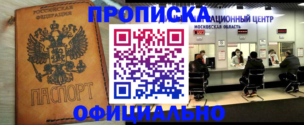 найти адрес прописки в Советском